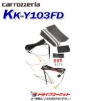 KK-Y103FD フリップダウンモニター用
