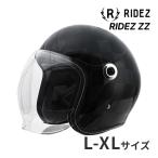 RIDEZ ZZ HELMET ブラック L-XL (61cm) ジェットヘルメ