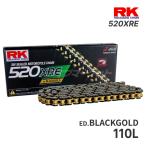 RKジャパン 520XRE 110L ブラックゴールド / ED.BLACKGOLD ドライブチェーン 適合排気量帯_250-800cc バイク用チェーン RK JAPAN