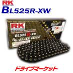 RKジャパン 525RXW 110L EDブラック / ED.BLACK ドライブチェーン バイク用 BL525R-XW RK JAPAN