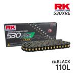 RKジャパン BL530XRE 110L ブラック / ED.BLACK ドライブチェーン 適合排気量帯_400-1401cc バイク用チェーン RK JAPAN(530RXWの後継モデル)
