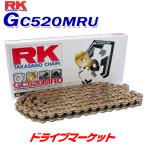 RKジャパン 520MRU 110L ゴールド / GOLD ドライブチェーン バイク用 GC520MRU RK JAPAN（取寄商品）