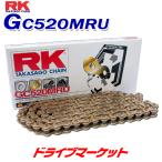 RKジャパン 520MRU 110L ゴールド / GOLD ドライブチェーン バイク用 GC520MRU RK JAPAN（取寄商品）