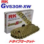 ショッピングed RKジャパン GV530RXW 120L EDゴールド / ED.GOLD ドライブチェーン バイク用 GV530R-XW RK JAPAN