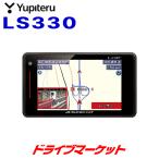 LS330 ユピテル レーザー＆レーダー探知機 スーパーキャット 新型レーザー/レーダー式オービス対応 2021年秋版 最新地図データ収録 日本製/３年保証