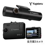 Y-3300 ユピテル 全方向対応3カメラドライブレコーダー マルミエ 自動駐車監視機能付き 3年保証 microSDカード64GB付属 ドラレコ