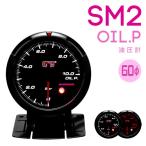 オートゲージ 60mm 「430 SM2 油圧計」 ワーニング付 アンバー/ホワイトLED 日本製モーター