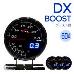 ブースト計  DX60Φ デポレーシング アナログ/デジタル ホワイト/アンバーレッド/ブルー 3色LED ワーニング ピークホールド付き１年保証