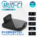 OBD2 GPS対応 ヘッドアップマルチディスプレイ 日本語取説付き 簡単取り付け 多機能メーター 「HUD C1」