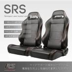 セミバケットシート 「2脚 SRS PVC 黒」 パンチング加工 赤ステッチ RENNSPORT レンシュポルト