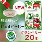 ���ʂ��ށ[���[ ���Y���s���A ���Y ���p����� �N�����x���[ 20�{�� (4�{�~5��) ���{�Y �X���[�W�[ �s���[�� ���B�[�K�� �O���e���t���[ �����⋋ plant-based