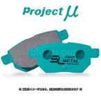 シビック EG6/EG9 (91/09〜95/08) プロジェクトミュー ブレーキパッド リア1セット SL-METAL R388 ※要詳細確認
