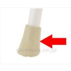 【※法人・施設限定・送料別途】クレオ用 ゴム脚A / 00812(cm-410030)[1個]