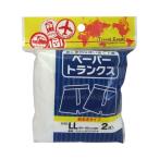 【※法人・施設限定・送料別途】ペーパートランクス / 2枚入 LL(cm-417566)[ケース(6袋)]