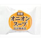 【※法人・施設限定・送料別途】【※受注生産】即席オニオンスープ / 6g×20食入(cm-459003)[ケース(10)]