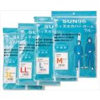 【※法人・施設限定・送料別途】ディスポカバーオール / SUN95 ブルー L(cm-482461)[ケース(50着入)]