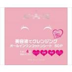 クレンジングオールインワンコットンシート / 50枚入(cm-501699)【販売単位:1】