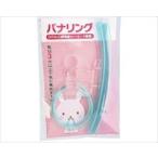 【※法人・施設限定・送料別途】パナリング(cm-505853)[販売単位:セット]