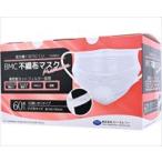 BMC不織布マスク プレミアム / 60枚入 白 小さめ(cm-506287)[販売単位:ケース(40小箱入)]