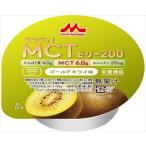 エンジョイMCTゼリー200 ゴールドキウイ味 / 0658561 72g(cm-517041)【販売単位:個】