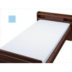 ウェルファン ＢＯＸ型シーツ　ブルー Wショート(wf-009553-5020801)【単位：1】