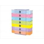 幸和製作所テイコブ薬入れ　１週間用(wf-306358)【単位：1】