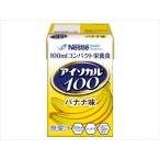 ネスレ日本 アイソカル100 バナナ味 100ml(wf-477031-5426935)【単位：1】