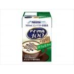 ネスレ日本 アイソカル100 カフェモカ味 100ml(wf-477031-5426936)【単位：1】