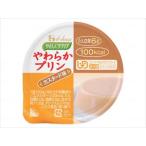【※送料別途】ハウス食品 やさしくラクケア　やわらかプリン 個 カスタード味(wf-520002-1)【単位：1】