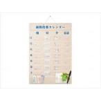 東武商品サービス週間投薬カレンダー 1日4回用(wf-585001-1)【単位：1】