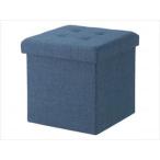 不二貿易 ハント　ボックススツール ネイビー 30cm