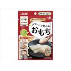 アサヒグループ食品バランス献立スプ...