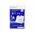 竹虎 やわらか紙エプロン　10枚入 ホワイト 袋