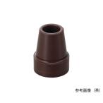 0-1405-02交換用先端ゴム（ロフストランドクラッチ・木製ステッキ用／黒／φ１８．５ｍｍ）【個】(as1-0-1405-02)