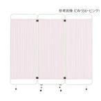 【組立】0-2114-12 衝立 1810×380×1668mm ピンク CW-556 【1個】(a ...