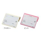 ナビス(アズワン)0-7910-11文字が大きく書けるベッドネーム交換用用紙【箱】(as1-0-7910-11)