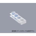 アズワン1-6104-02ディスポカップホルダー２００６個入【箱】(as1-1-6104-02)