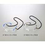 アズワン1-8631-11ＪＩＳ軽量保護メガネストラップ付ＬＦ−３０１ブルー【個】(as1-1-8631-11)
