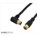 ホーリック4-2342-02 アンテナケーブル L字/差込式-ストレート/差込式 2m HAT20-052LPBK[1本](as1-4-2342-02)