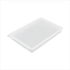 4-4243-11 PP嵌合容器 A型蓋 【1個】(as1-4-4243-11)