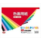 トーヨー61-9342-46　色画用紙 B5判 10色(黒・緑2枚,他8色各3枚入)　106111【1冊】(as1-61-9342-46)