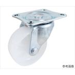62-9783-52 G型キャスター 自在車プレート式 径25mm ナイロン車輪 G-25N【1個】(as1-62-9783-52)