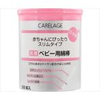 64-7757-75 CARELAGE 抗菌ベビー用綿棒 250本 【1個(250本入)】(as1-64-7757-75)
