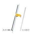 HAKKO8-9125-17シーラー（滅菌バッグ用）用カッター組品【個】(as1-8-9125-17)