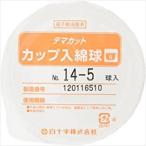 ＴＭカップ入綿球（滅菌済） 17506（S14-5キュウ-20個EB 医療 看護 クリニック 病院 白十字