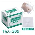 滅菌Yカットガーゼ 不織布タイプ SCC308-1 8ply 50枚(1枚入×50袋) ホワイト オオサキメディカル 一般医療機器 滅菌クロスガーゼコットン 医療 病院 看護
