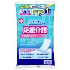 応援介護　フラットタイプ 20袋セット