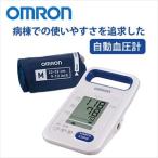  Omron цифровой тонометр сверху рука тип HBP-1320 кафф (M размер ) комплект OMRON. дом предназначенный автоматика измерение .. режим установка медицинская помощь уход klinik больница болезнь . специальный медицинская помощь оборудование 