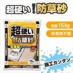  парковка оптимальный карбид .... защита от сорняков песок Brown 1 шт (15kg) Iris o-yama парковка прополка песок 