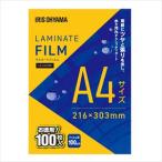 ラミネートフィルム A4 100枚入 100μ LZ-A4100R 298166 1箱 アイリスオーヤマ